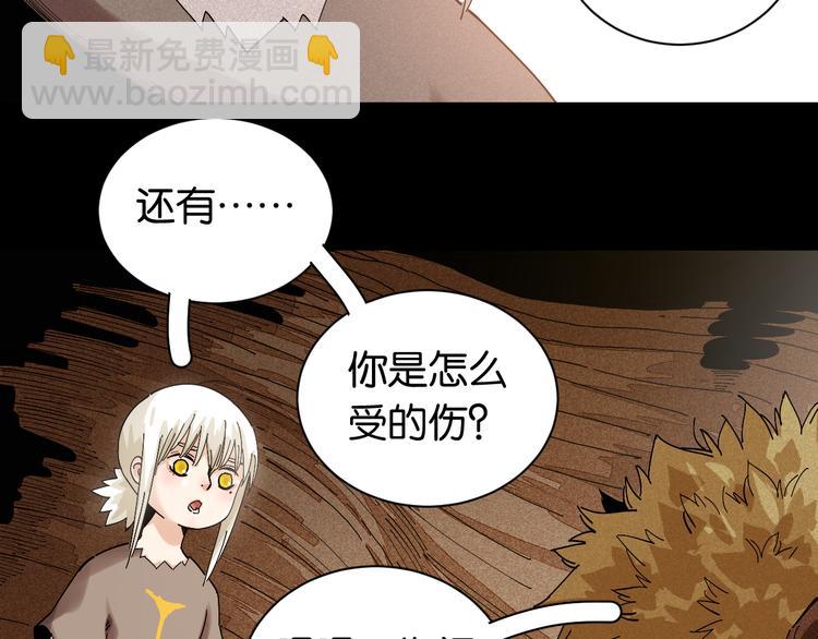 第71话 白木与比尔(1/3)-第74话
