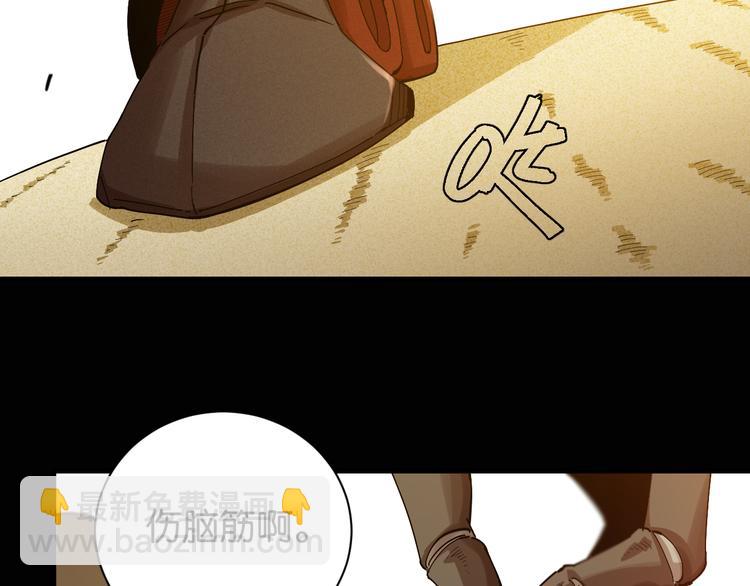 第73话 订棺者比尔(1/3)-第76话
