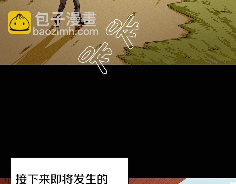第73话 订棺者比尔(1/3)-第76话