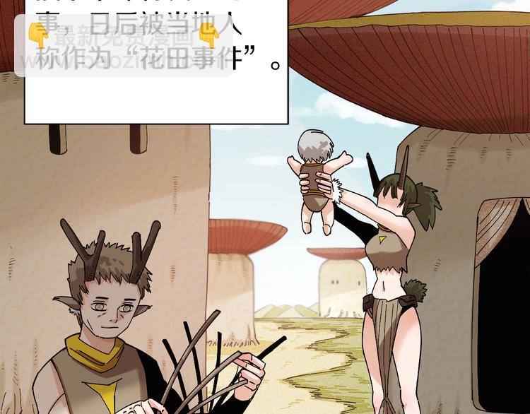 第73话 订棺者比尔(1/3)-第76话