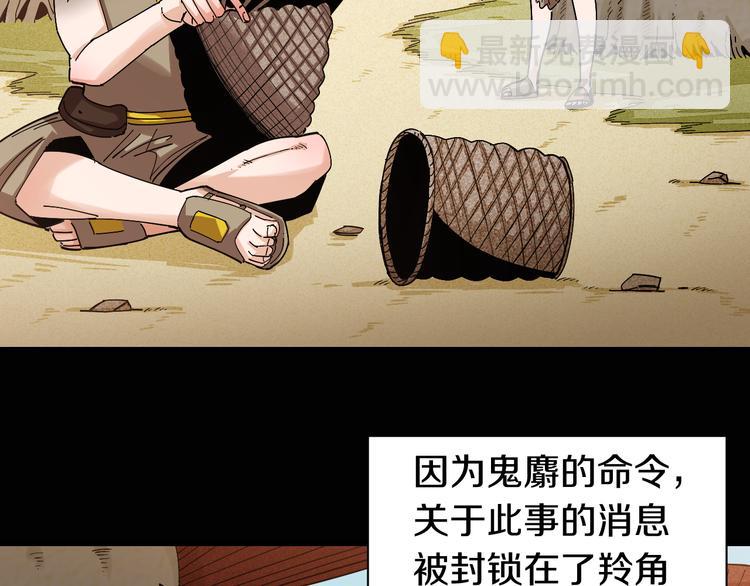 第73话 订棺者比尔(1/3)-第76话