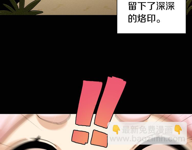 第73话 订棺者比尔(1/3)-第76话