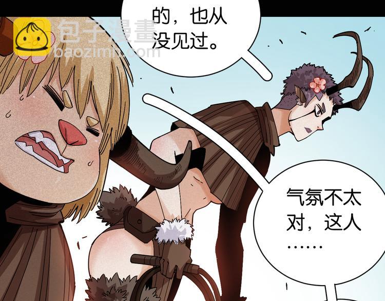 第73话 订棺者比尔(1/3)-第76话