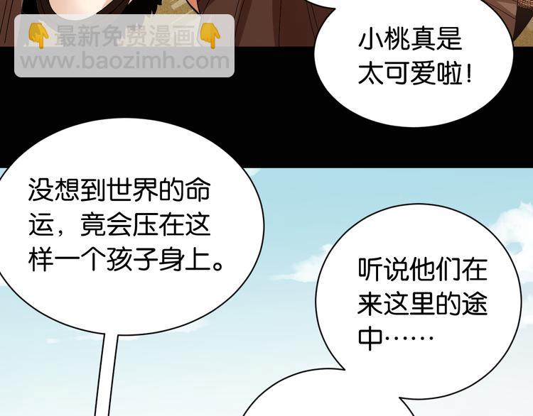第73话 订棺者比尔(1/3)-第76话