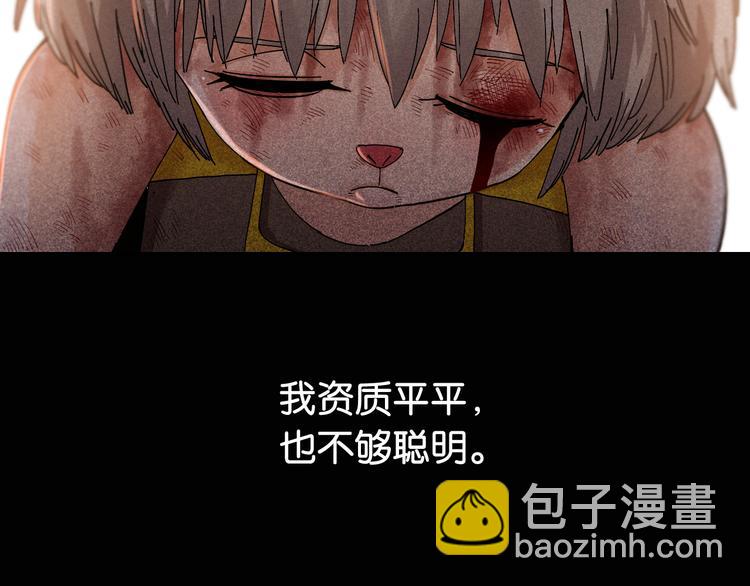第75话 请记住我以前的样子(1/3)-第78话