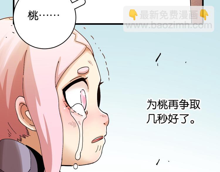 第75话 请记住我以前的样子(1/3)-第78话