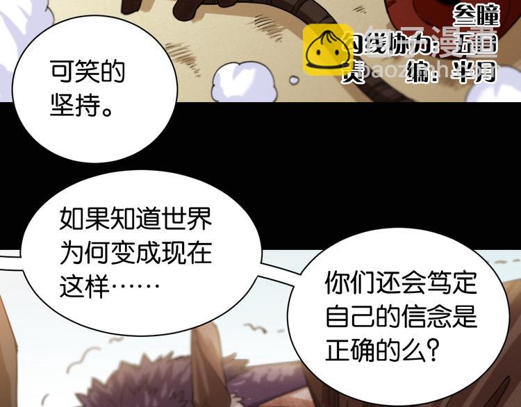 第75话 请记住我以前的样子(1/3)-第78话
