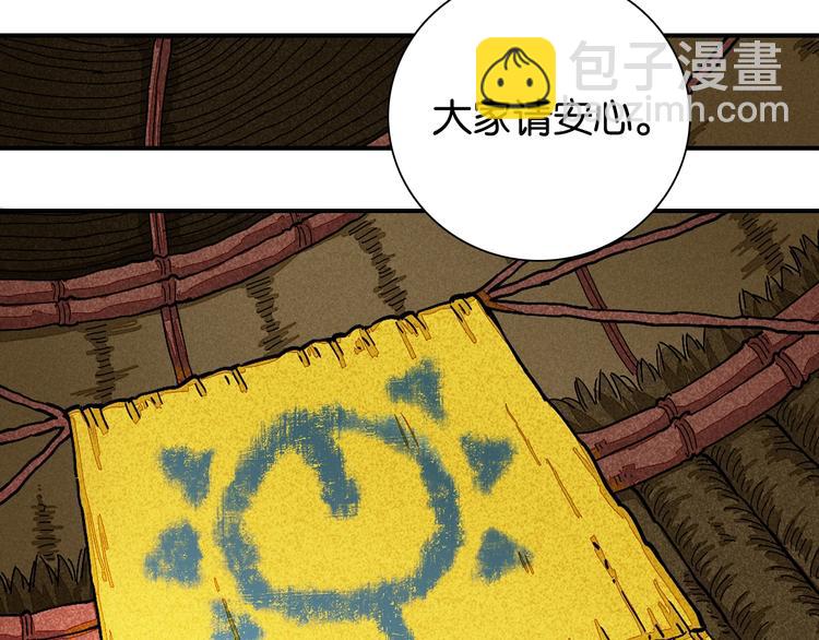 第7话  狮子山！(1/3)-第8话