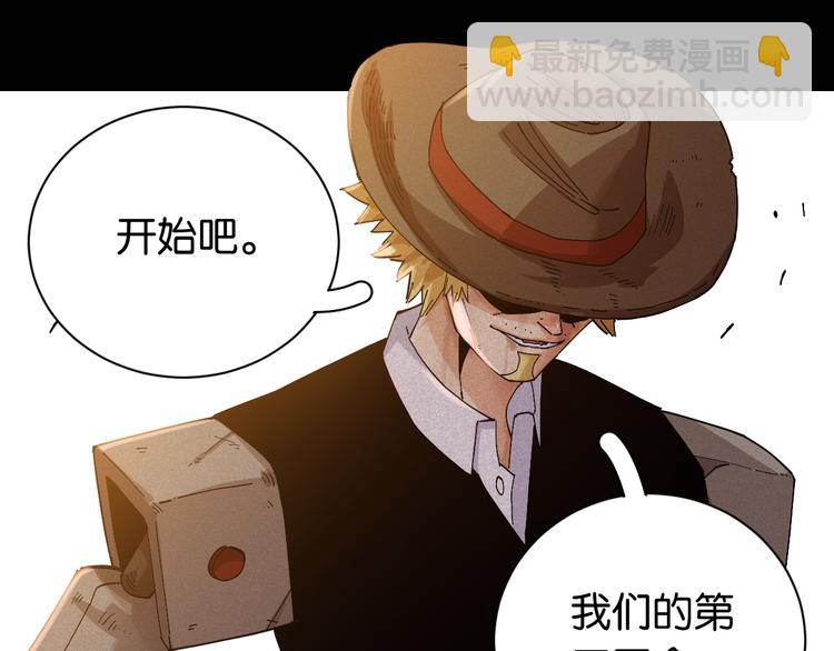 第77话 鸣神月VS比尔(1/3)-第80话
