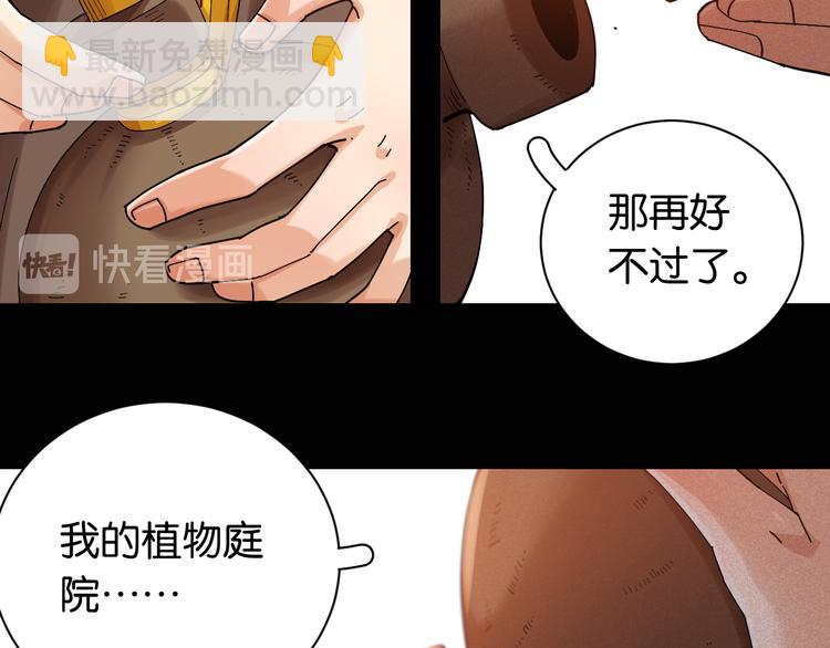 第77话 鸣神月VS比尔(1/3)-第80话