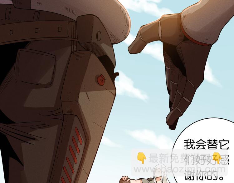 第77话 鸣神月VS比尔(1/3)-第80话