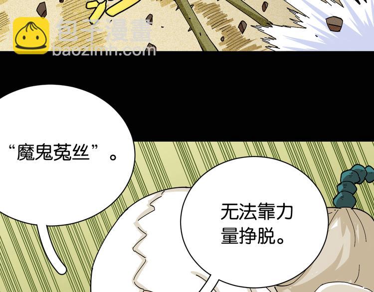第77话 鸣神月VS比尔(1/3)-第80话