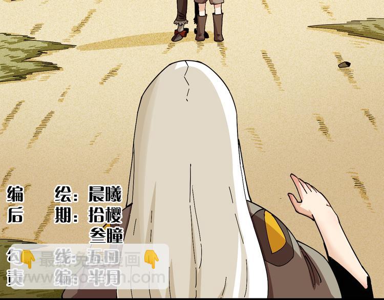 第77话 鸣神月VS比尔(1/3)-第80话