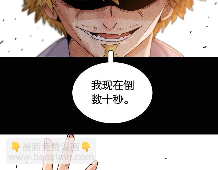 第77话 鸣神月VS比尔(1/3)-第80话