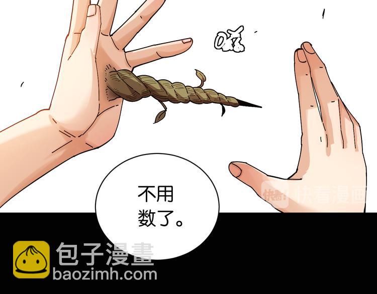 第77话 鸣神月VS比尔(1/3)-第80话