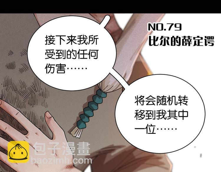 第79话 比尔的薛定谔(1/3)-第82话