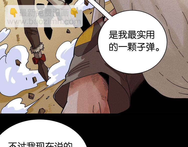 第79话 比尔的薛定谔(1/3)-第82话