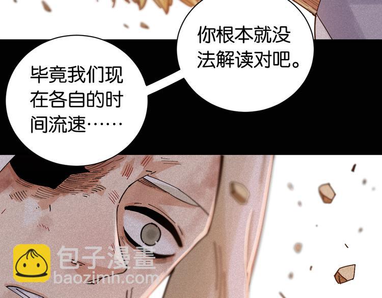 第79话 比尔的薛定谔(1/3)-第82话