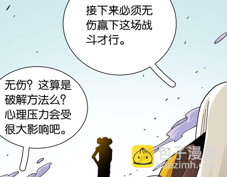 第79话 比尔的薛定谔(1/3)-第82话
