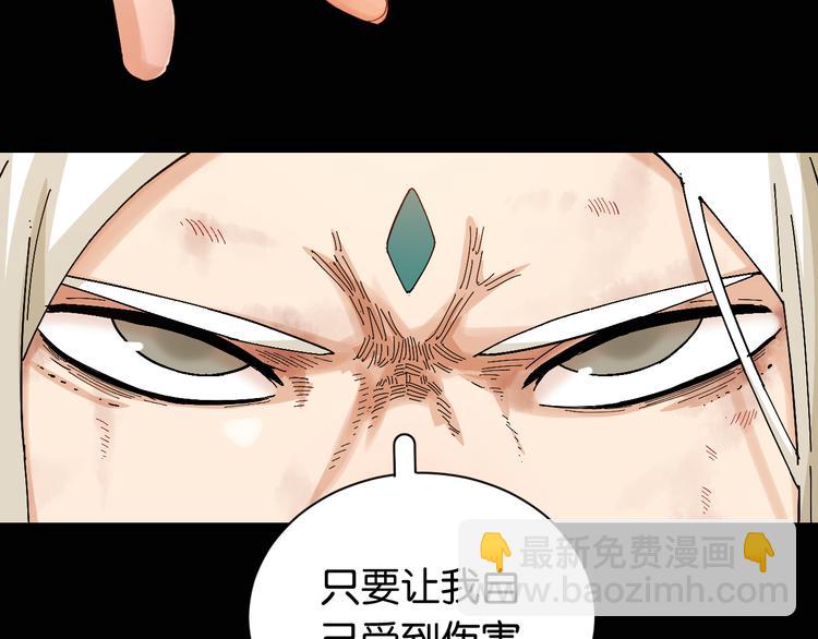 第80话 白木的抉择(1/3)-第84话