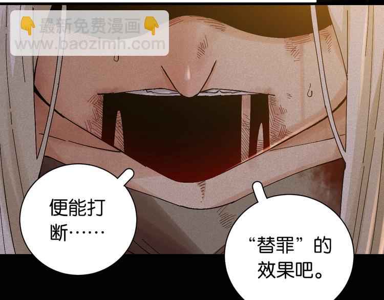 第80话 白木的抉择(1/3)-第84话
