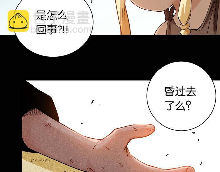 第80话 白木的抉择(1/3)-第84话