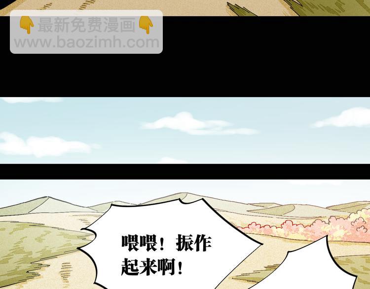 第80话 白木的抉择(1/3)-第84话