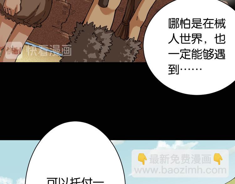 第82话 月牙村(1/3)-第86话