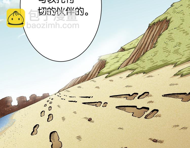 第82话 月牙村(1/3)-第86话