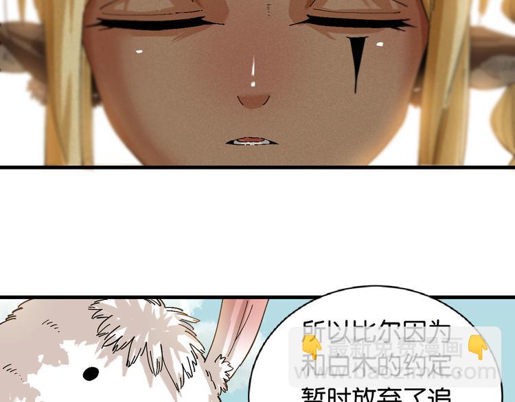 第82话 月牙村(1/3)-第86话