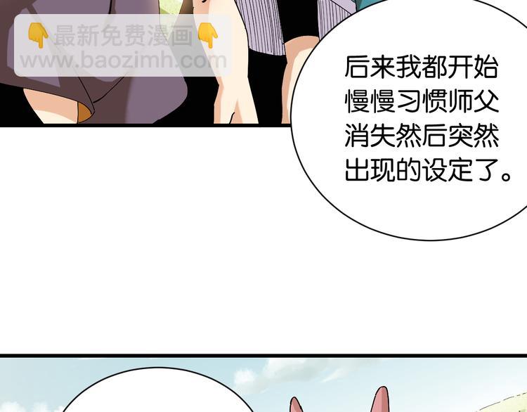 第82话 月牙村(1/3)-第86话