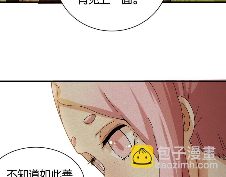 第82话 月牙村(1/3)-第86话