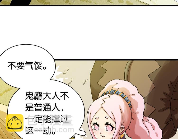 第82话 月牙村(1/3)-第86话
