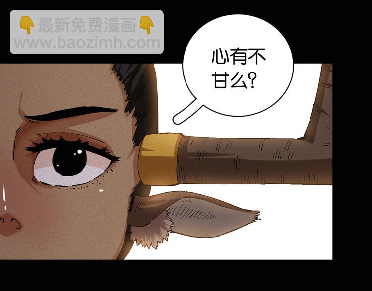 第82话 月牙村(1/3)-第86话