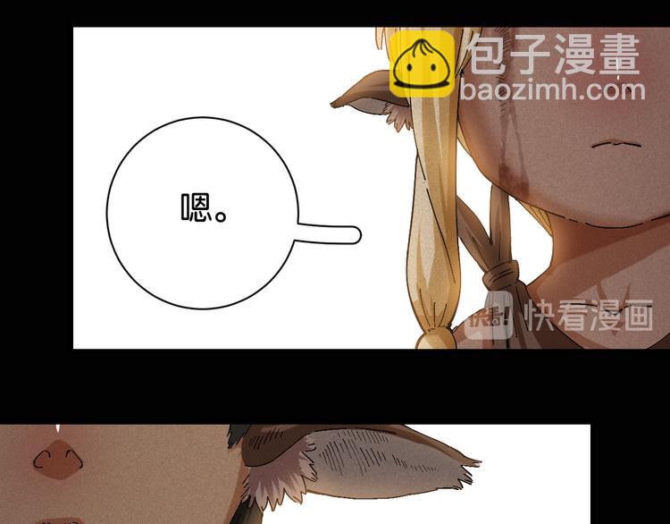 第82话 月牙村(1/3)-第86话