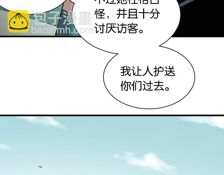 第84话 召唤(1/3)-第88话