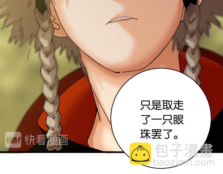 第88话 炎流与黑瞳石(1/3)-第92话