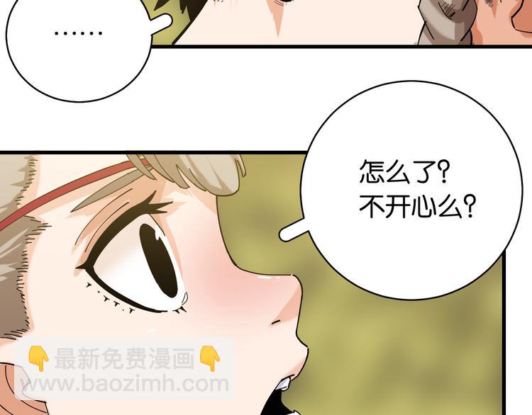 第88话 炎流与黑瞳石(1/3)-第92话