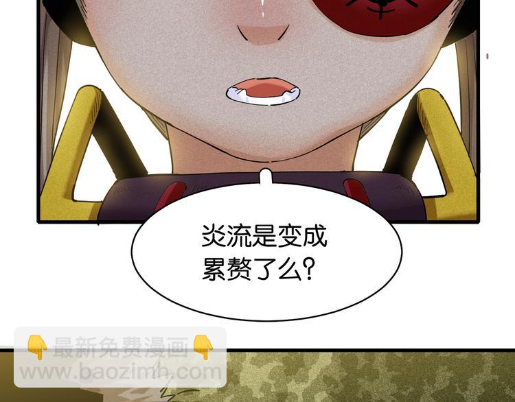 第88话 炎流与黑瞳石(1/3)-第92话