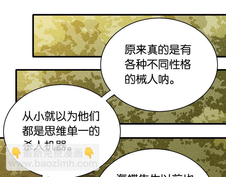 第88话 炎流与黑瞳石(1/3)-第92话