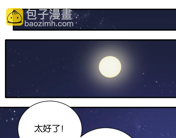 第88话 炎流与黑瞳石(1/3)-第92话