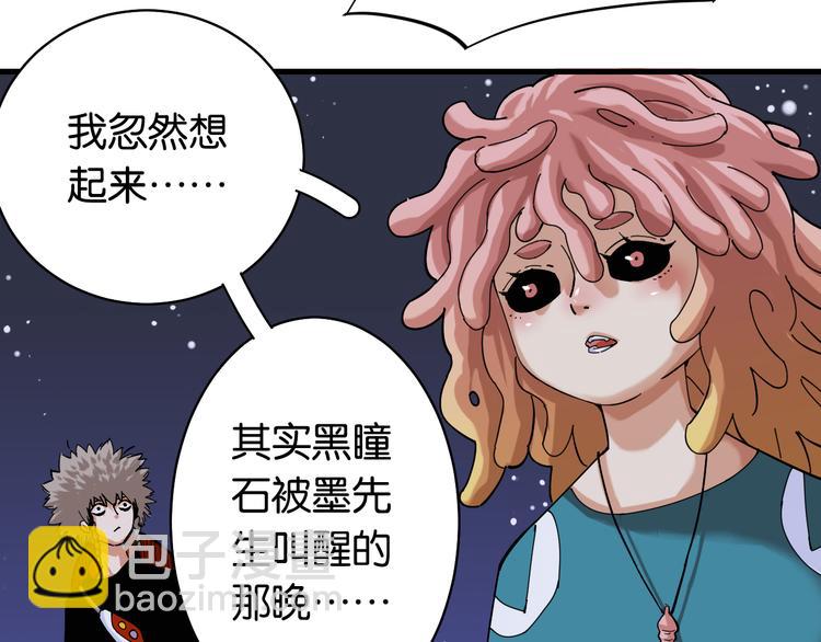 第91话 内鬼(1/3)-第96话