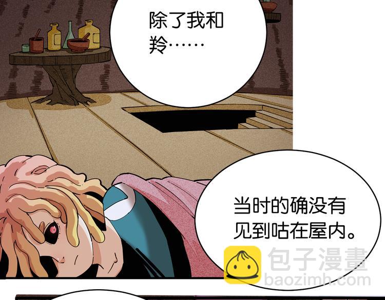 第91话 内鬼(1/3)-第96话