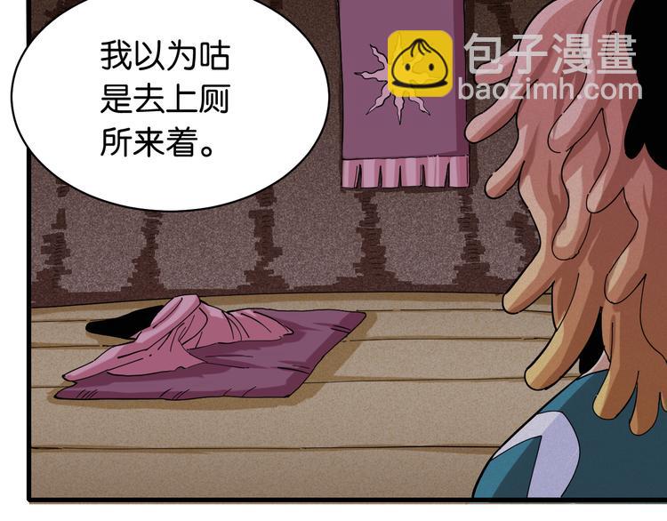第91话 内鬼(1/3)-第96话