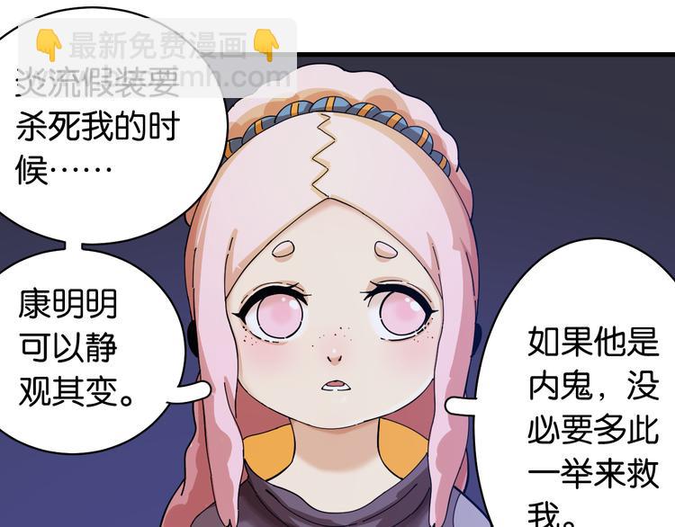第91话 内鬼(1/3)-第96话