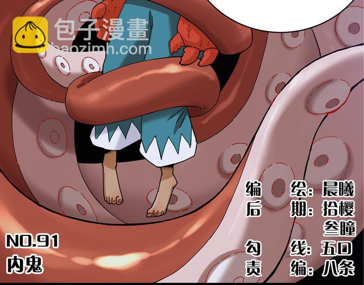 第91话 内鬼(1/3)-第96话