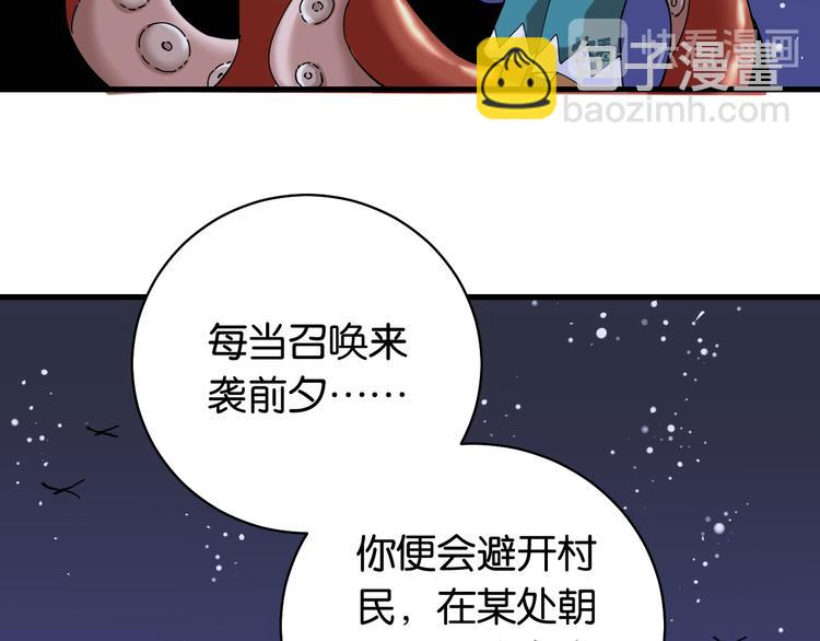 第91话 内鬼(1/3)-第96话