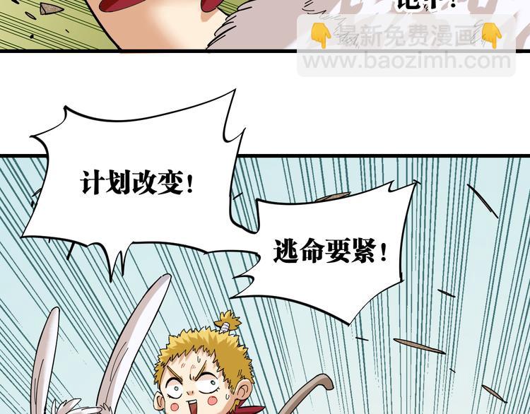 第93话 我不会侍奉任何人了！(1/3)-第98话