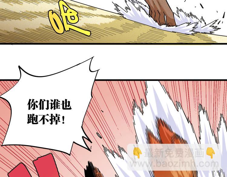 第93话 我不会侍奉任何人了！(1/3)-第98话