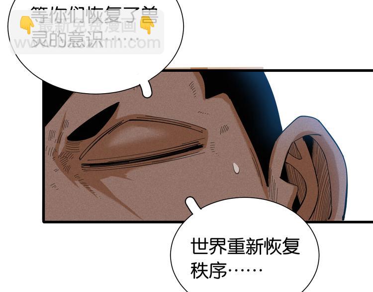 第93话 我不会侍奉任何人了！(1/3)-第98话